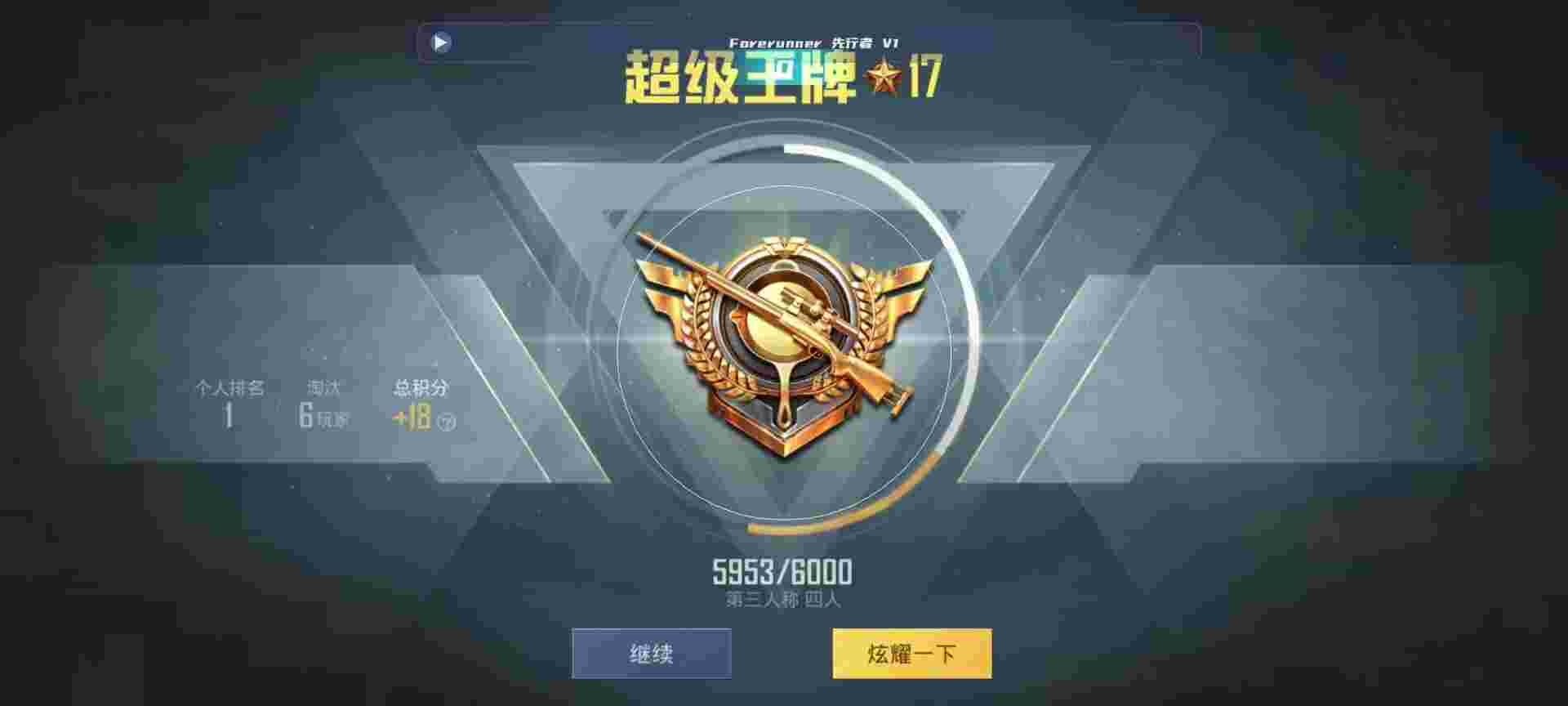 和平精英鸡腿辅助自瞄 - 美化包和平精英版辅助预览图